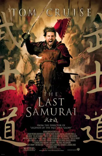 Võ Sĩ Đạo Cuối Cùng (The Last Samurai)