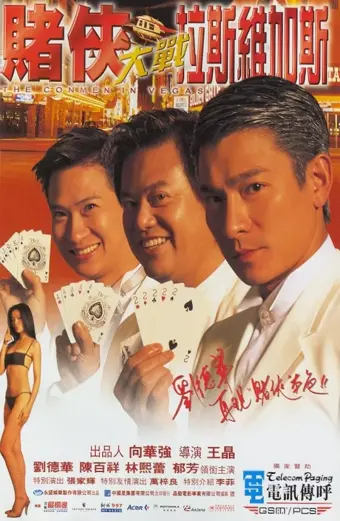 Vua bịp đại chiến Las Vegas (The Conmen in Vegas)