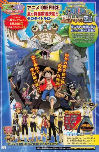 Vua Hải Tặc: Chương Skypiea (One Piece: Episode of Skypiea One Piece: Episode of Sorajima)