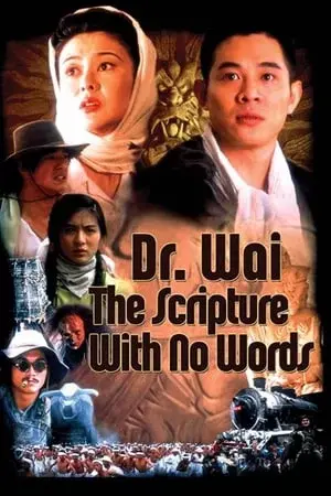 Vua Mạo Hiểm (Dr. Wai in the Scripture with No Words)