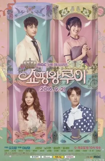 Vua Mua Sắm Louie (Shopping King Louis)