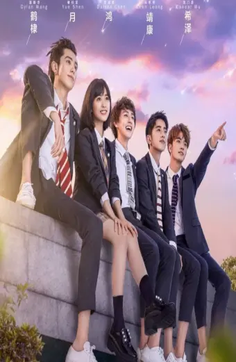 Vườn sao băng (Bản Trung) (Meteor Garden)