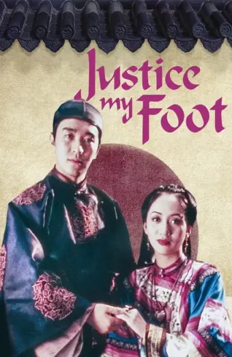 Xẩm Xử Quan (Justice, My Foot!)