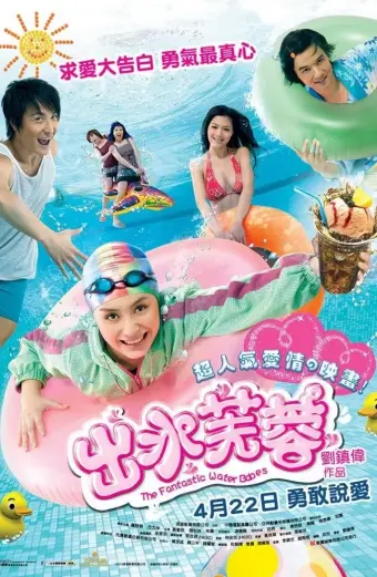 Xem phim Xuất Thủy Phù Dung (The Fantastic Water Babes) - 2010 - Vietsub - Trung Quốc