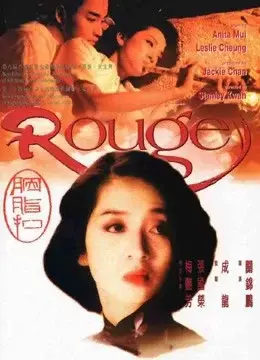 Xem phim Yên Chi Khâu (Rouge) - 1988 - Vietsub - Trung Quốc