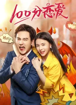 Xem phim Yêu 100 Điểm (100% Love) - 2019 - Vietsub - Trung Quốc