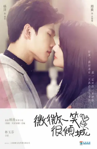 Yêu em từ cái nhìn đầu tiên (Love O2O)