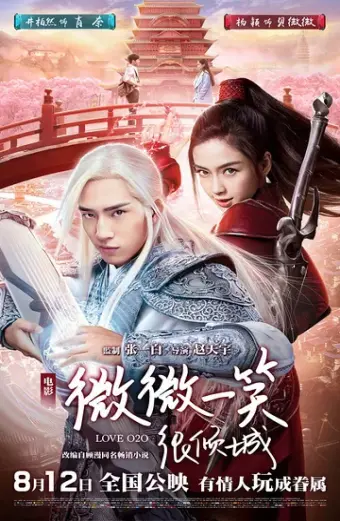 Yêu em từ cái nhìn đầu tiên (Love O2O)