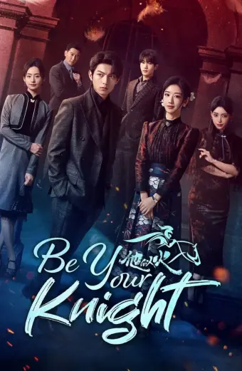 Anh Ấy Tựa Ngọn Lửa (Be Your Knight)