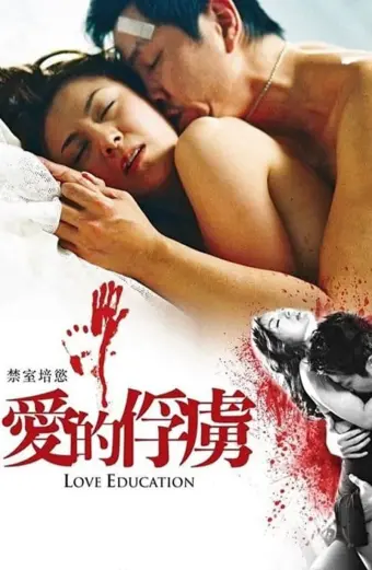 Xem phim Bài Học Tình Yêu (Love Education) - 2006 - Vietsub - Trung Quốc