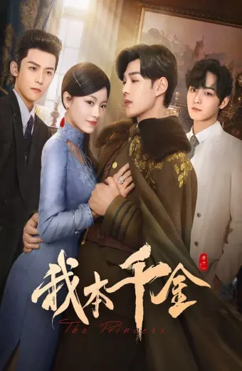 Xem phim Bổn Thiên Kim Ta Đây (The Princess) - 2024 - Vietsub - Trung Quốc - Tập 2