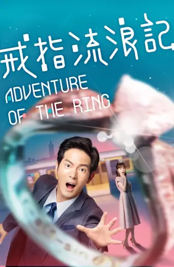 Xem phim Cuộc Phiêu Lưu Của Chiếc Nhẫn (Adventure of the Ring) - 2020 - Vietsub - Đài Loan