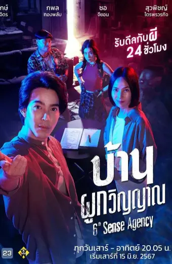 Xem phim Đại Lý Nhà Ma (6th Sense Agency) - 2024 - Vietsub - Thái Lan - Tập 02