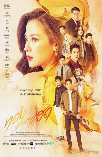 Xem phim Thiên Sứ Tội Lỗi (The Lady and Her Lovers) - 2024 - Vietsub - Thái Lan