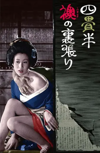 Thế Giới Kỹ Nữ (The World of Geisha)