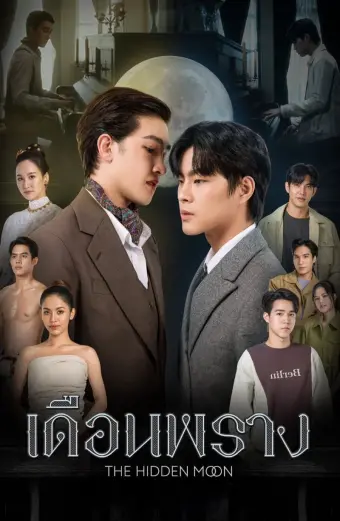 Xem phim Trăng Khuất (The Hidden Moon) - 2024 - Vietsub - Thái Lan