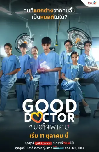 Bác Sĩ Thiên Tài (Bản Thái) (Good Doctor (THAI))