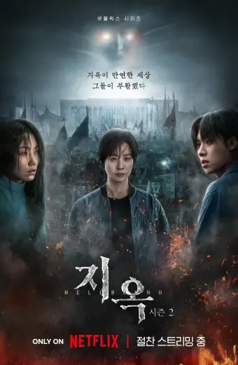 Bản Án Từ Địa Ngục (Phần 2) (Hellbound (Season 2))