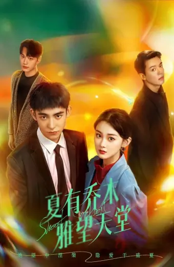 Xem phim Câu Chuyện Tình Yêu Tuyệt Đẹp (Sweet Sixteen) - 2024 - Vietsub - Trung Quốc - Tập 10