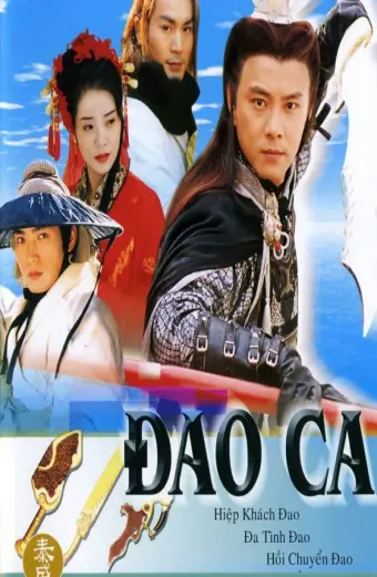 Xem phim Đoản Đao Hiệp Sĩ (Swordman) - 1998 - Lồng Tiếng - Đài Loan