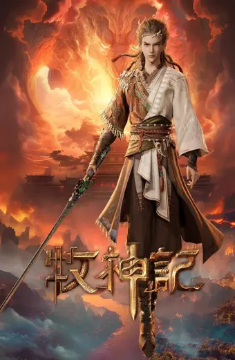 Xem phim 牧神记 (Tales of Qin Mu) - 2024 - Vietsub - Trung Quốc