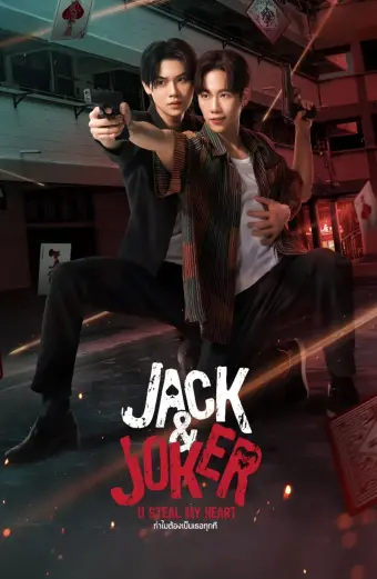 Jack And Joker: Người Đánh Cắp Trái Tim Tôi! (Jack & Joker: U Steal My Heart!)