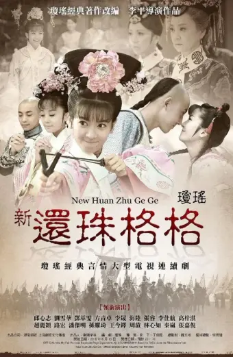 Tân Hoàng Châu Cách Cách (New My Fair Princess)