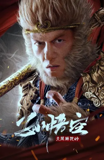 Xem phim Tôn Ngộ Không Đại Náo Sư Đà Lĩnh (Monkey King Fight Lion Camel) - 2024 - Vietsub - Trung Quốc