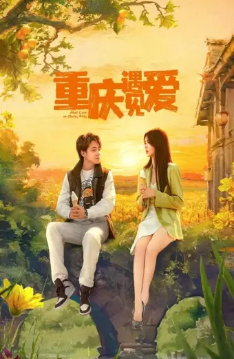 Bắt Gặp Tình Yêu Ở Trùng Khánh (Meet Love in Chong Qing)