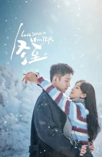 Đông Chí (Love Song in Winter)