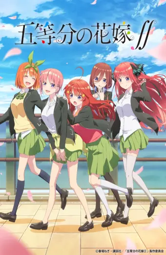 Nhà Có 5 Nàng Dâu (The Quintessential Quintuplets)