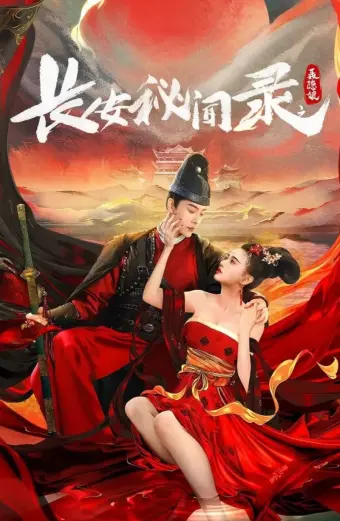 Trường An Bí Văn Lục: Nhiếp Ẩn Nương (A Love Story of Assassin)