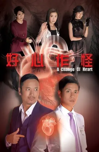 Trái Tim Hoàn Thiện (A Change of Heart)