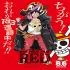 ONE PIECE FILM: RED (One Piece Movie 15)