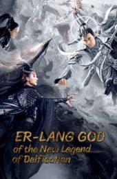 Tân Phong Thần: Nhị Lang Thần (Er-Lang God of the New Legend of Deification)