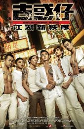 Người Trong Giang Hồ: Trật Tự Mới (Young and Dangerous: Reloaded)